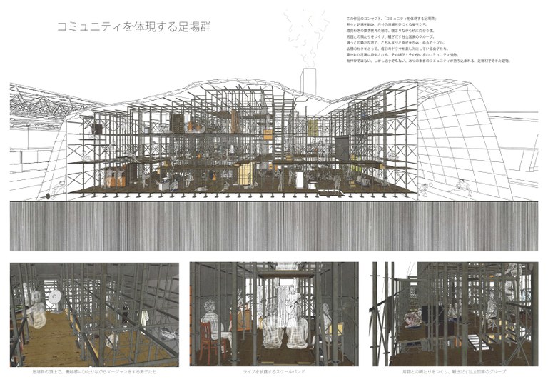 鳴海君卒業設計1