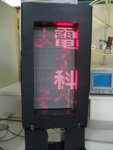 二足歩行する電光掲示板