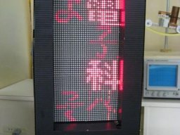 二足歩行する電光掲示板