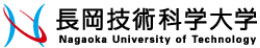 長岡技術科学大学